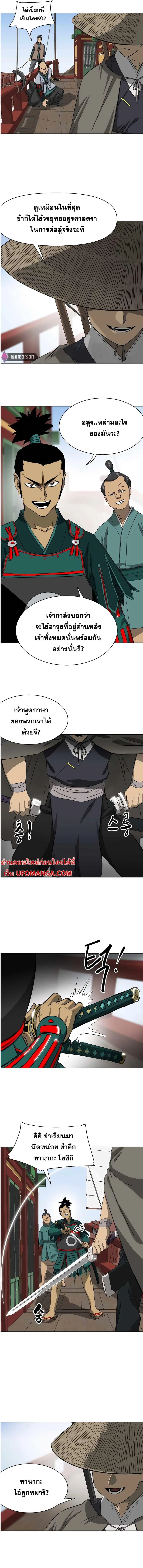 Infinite Level Up In Murim ตอนที่ 136 หน้า 8