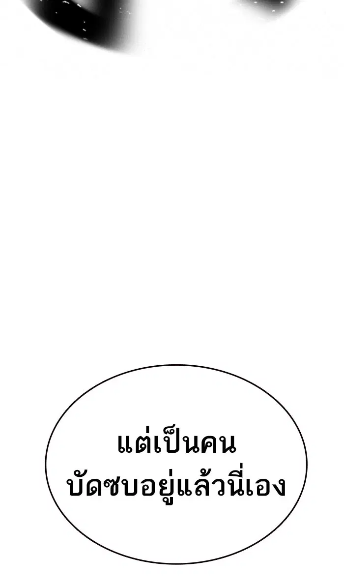 Study Group ตอนที่ 141 หน้า 62
