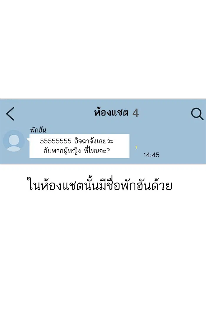 Random Chat ตอนที่ 78 หน้า 84
