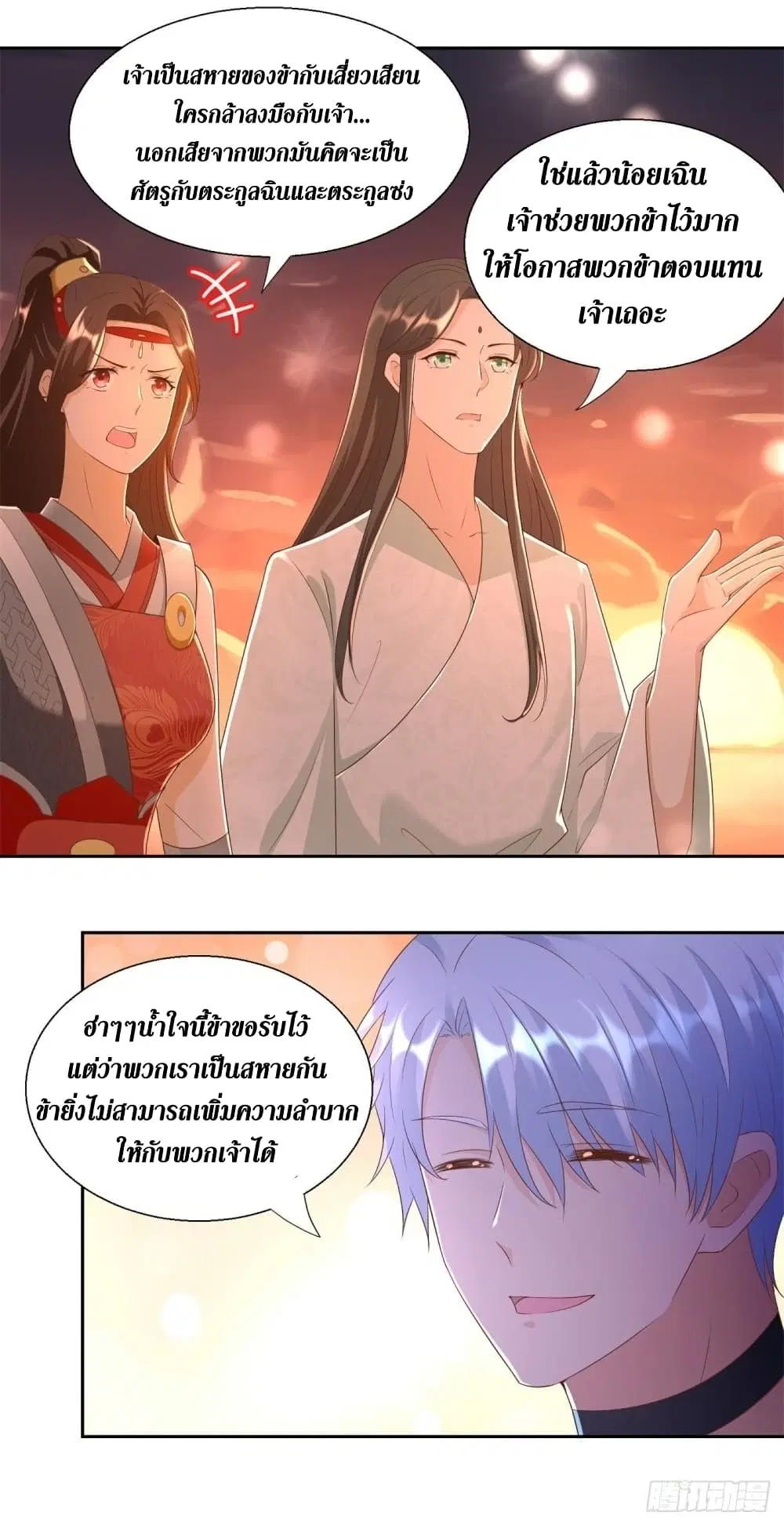 Zhi Zun Chong Sheng ตอนที่ 152 หน้า 17
