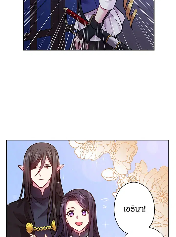 Satan’s Bride ตอนที่ 82 หน้า 32