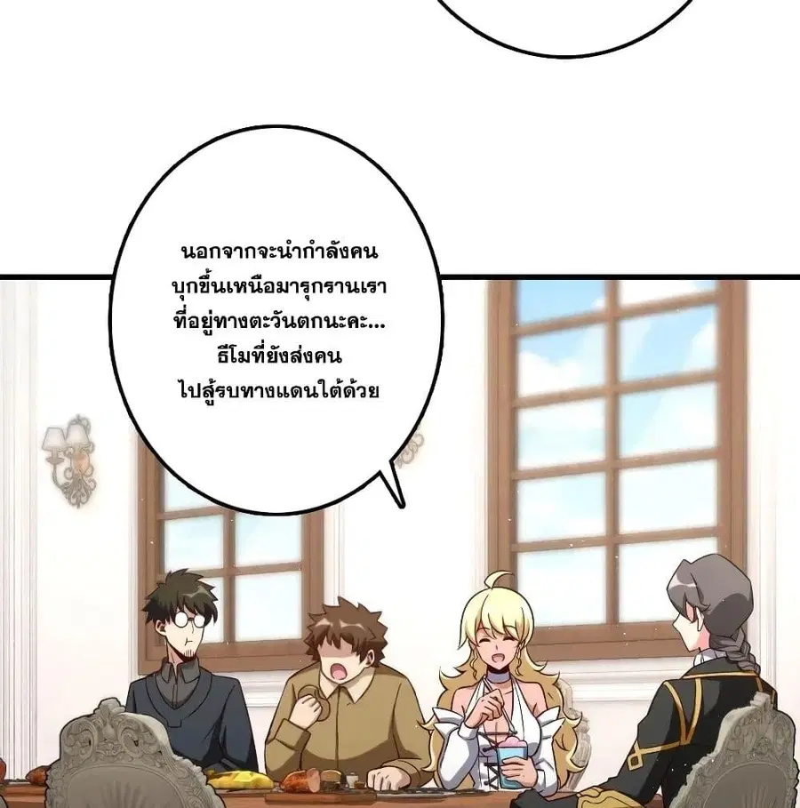 Release That Witch ตอนที่ 174 หน้า 50