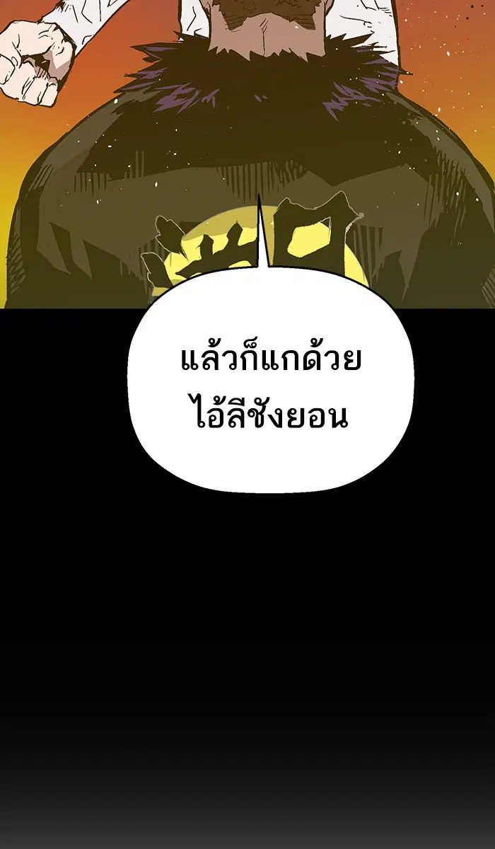 Weak Hero ตอนที่ 103 หน้า 49