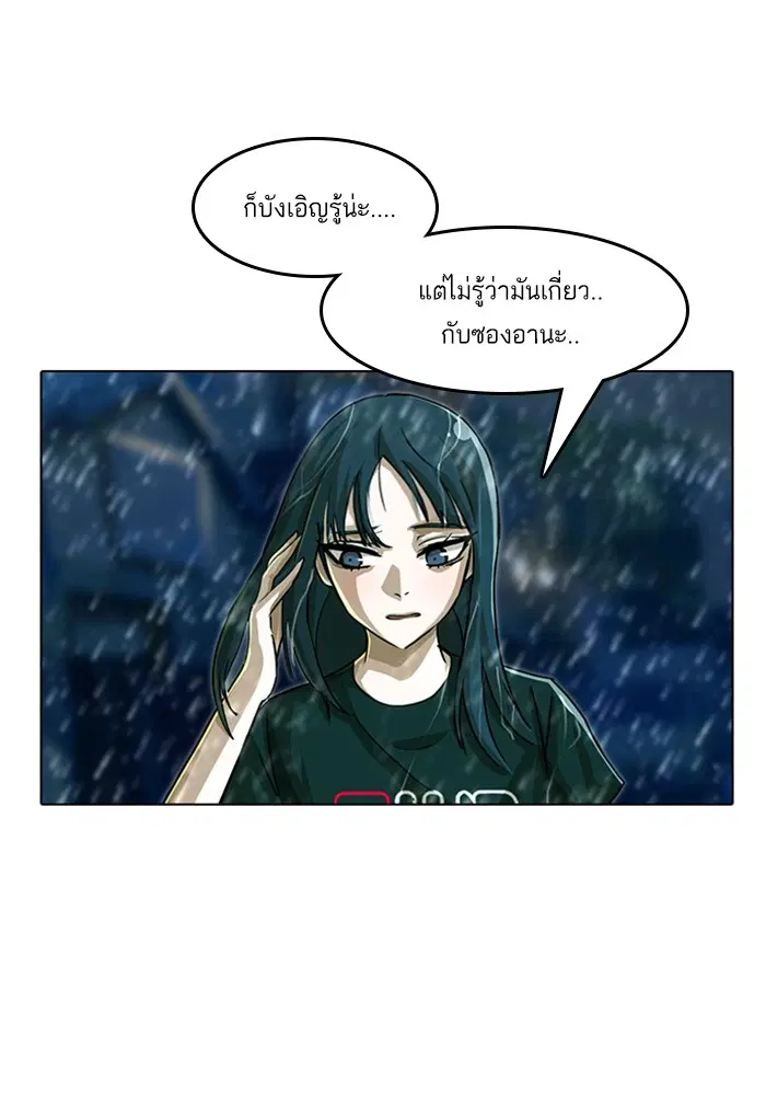Random Chat ตอนที่ 46 หน้า 67