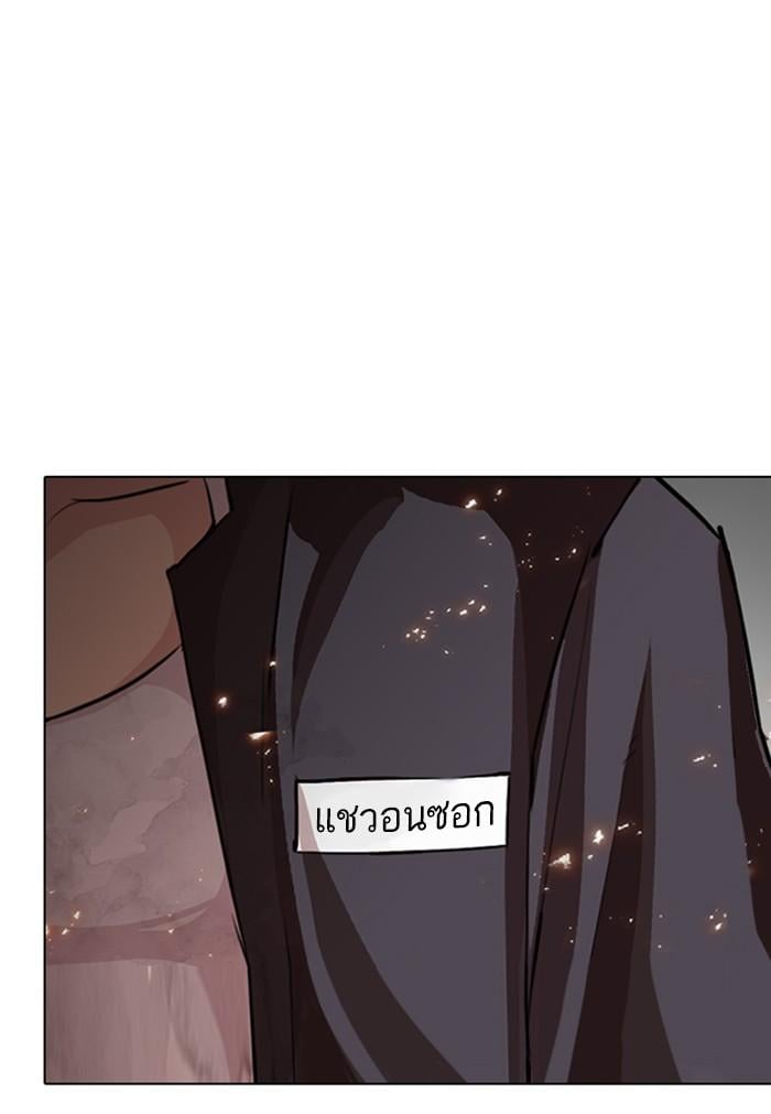 Lookism ตอนที่ 280 หน้า 211