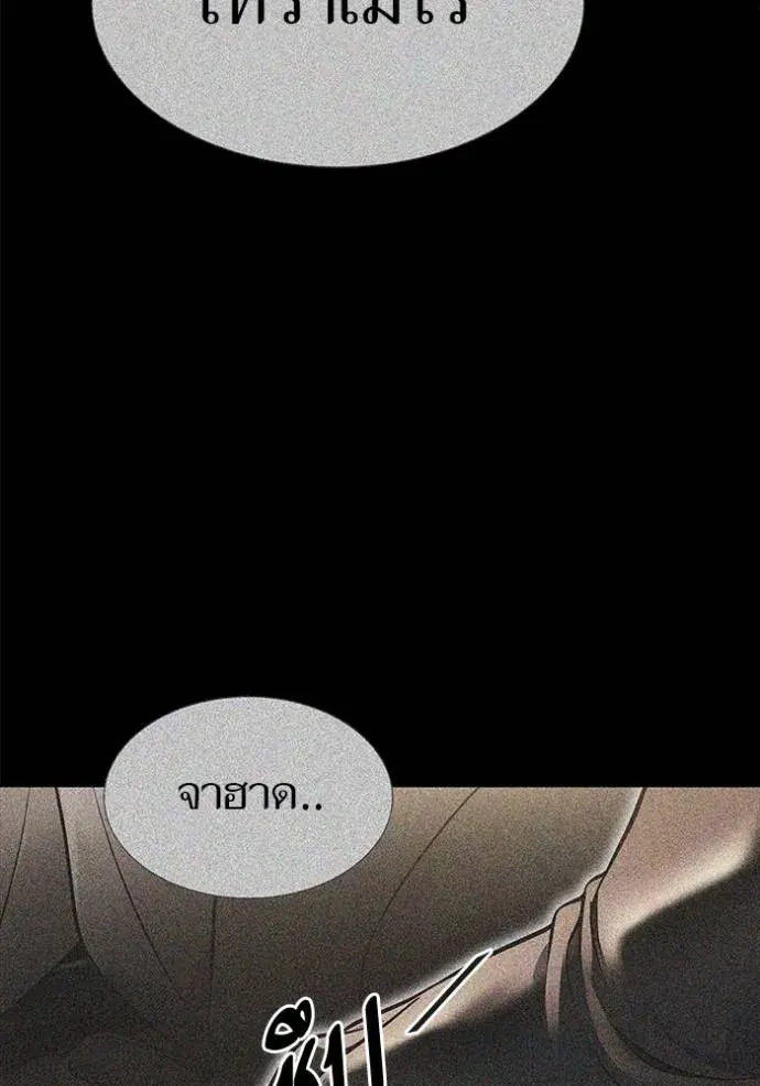 Tower of God ตอนที่ 630 หน้า 43