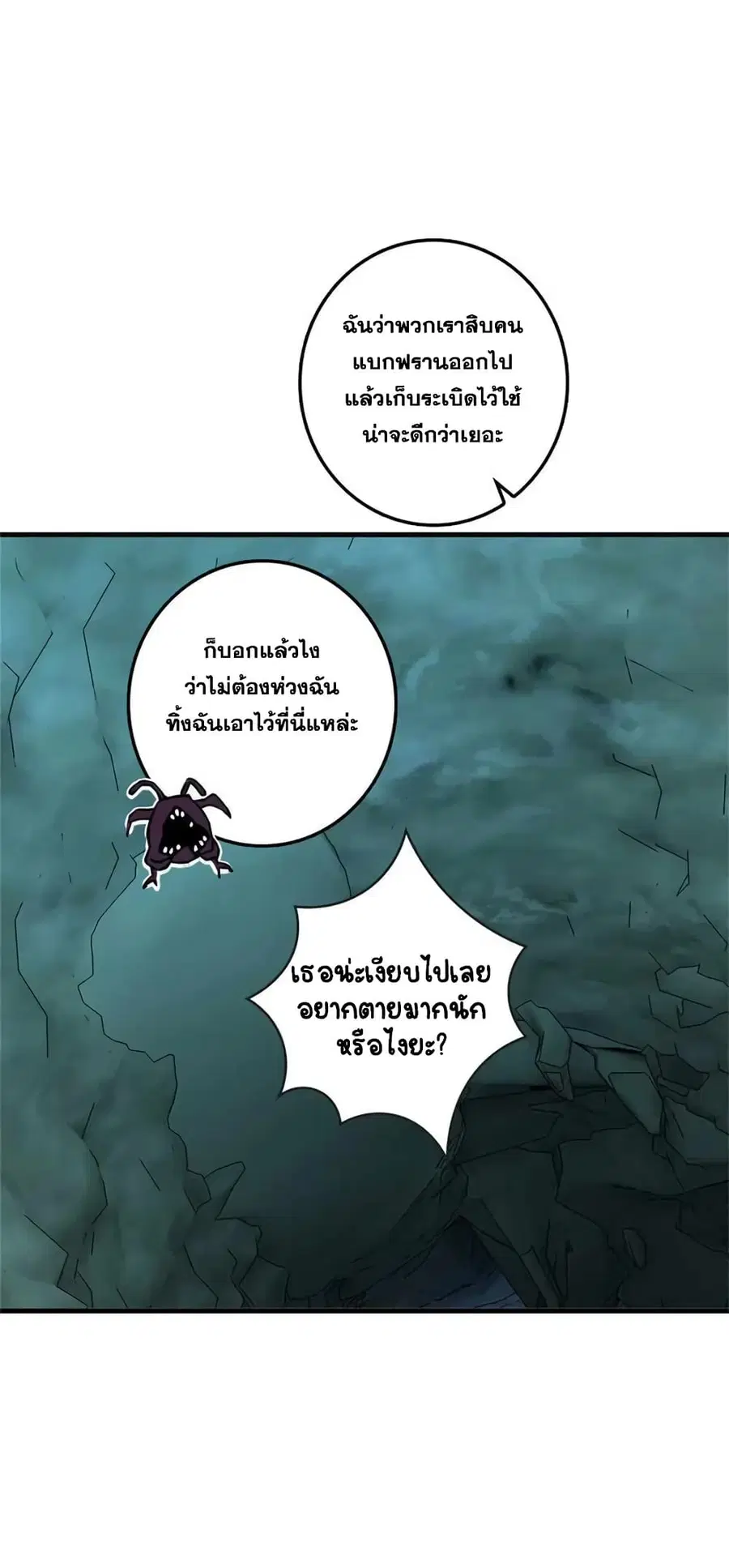 Release That Witch ตอนที่ 472 หน้า 35