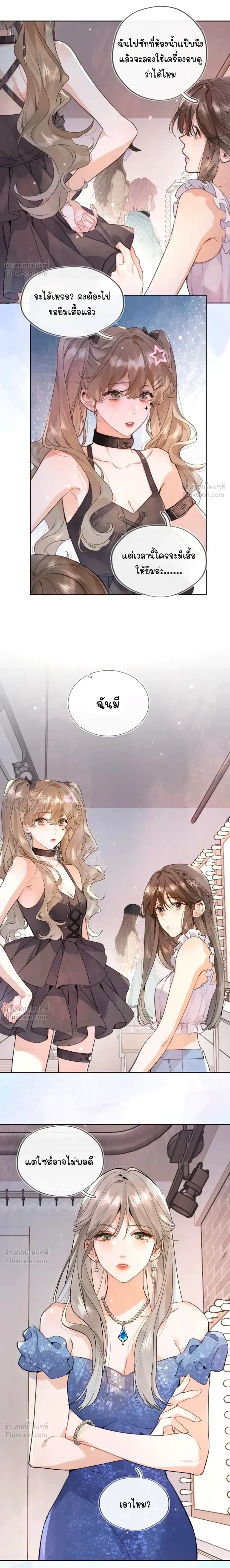 Heliotrope & ZJZ – เผยเสียงของหัวใจ ตอนที่ 39 หน้า 3