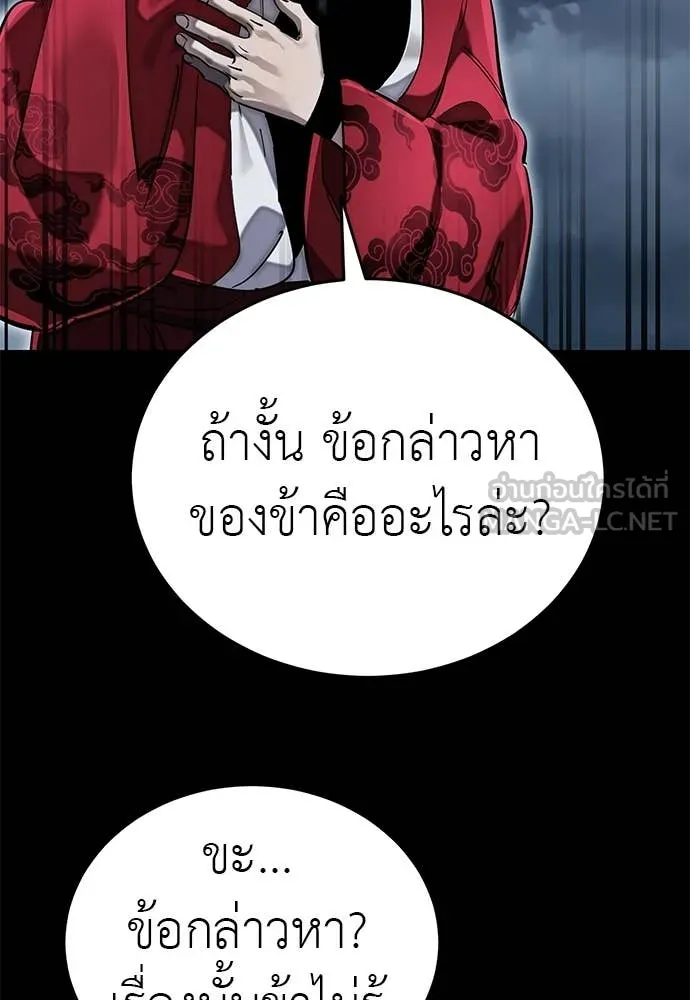 Reincarnation Path of The Underworld King ยอมรา ผู้พิพากษาจากนรก ตอนที่ 103 หน้า 12