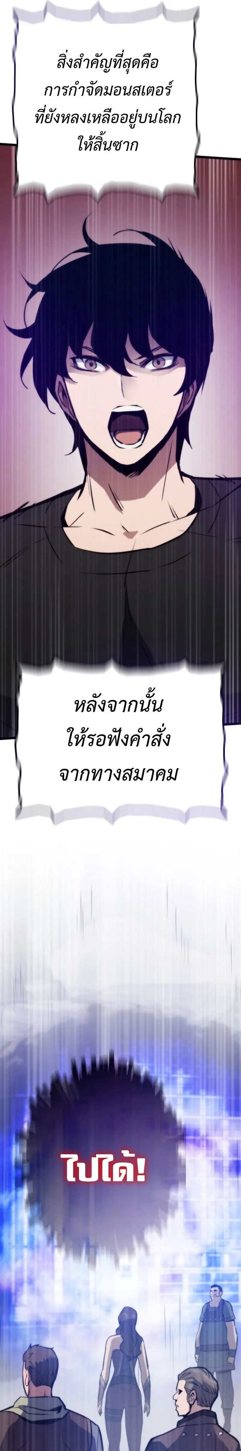 Past Life Returner ตอนที่ 127 หน้า 45