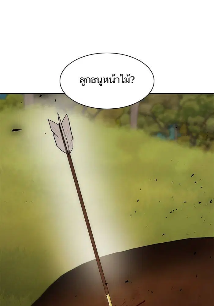 Sister I Am the Queen in This Life ตอนที่ 33 หน้า 50