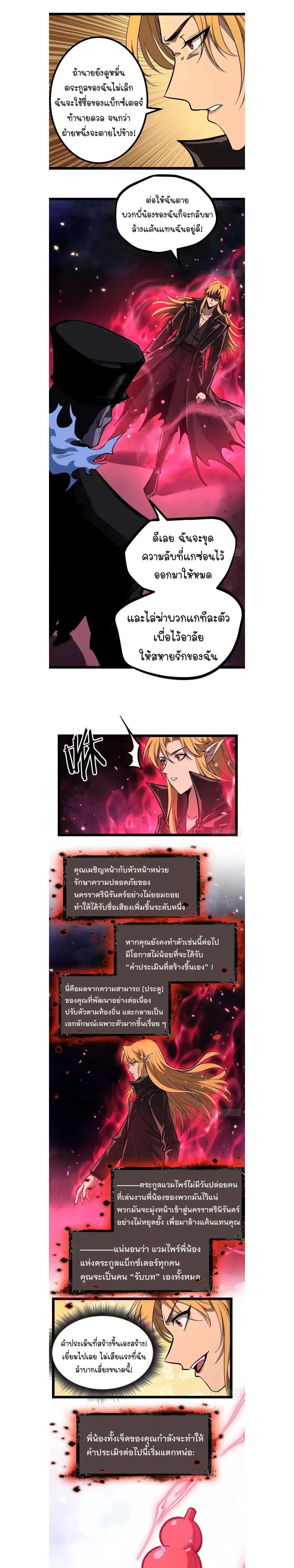 Gatekeeper Of The Boundless World ตอนที่ 166 หน้า 9