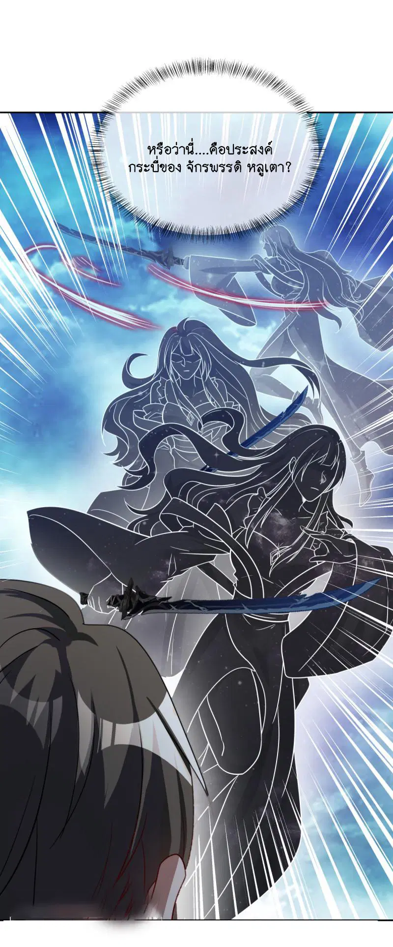 Peerless Battle Spirit ตอนที่ 667 หน้า 44