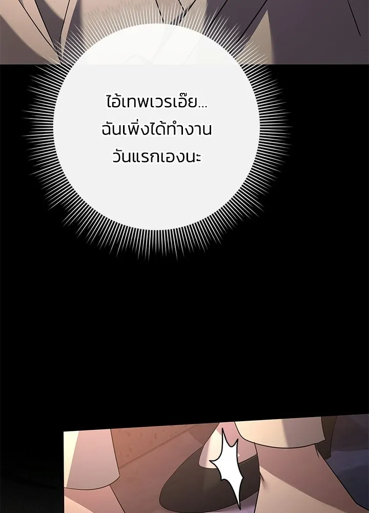 Night of the Ogre ตอนที่ 127 หน้า 154