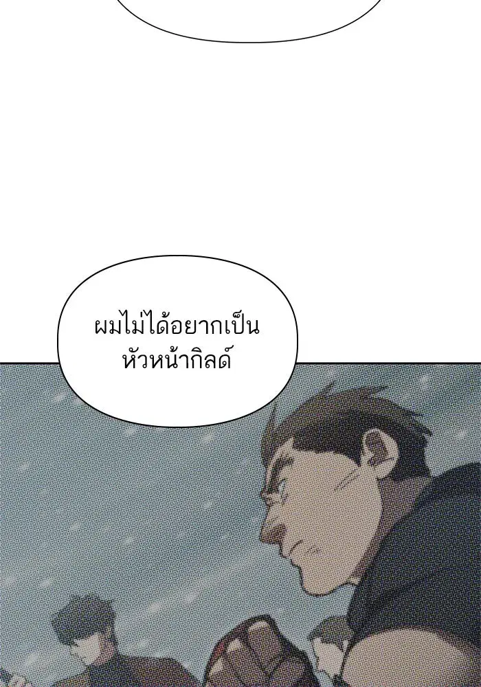 The S-Classes That I Raised (My S-Class Hunters) ตอนที่ 66 หน้า 82