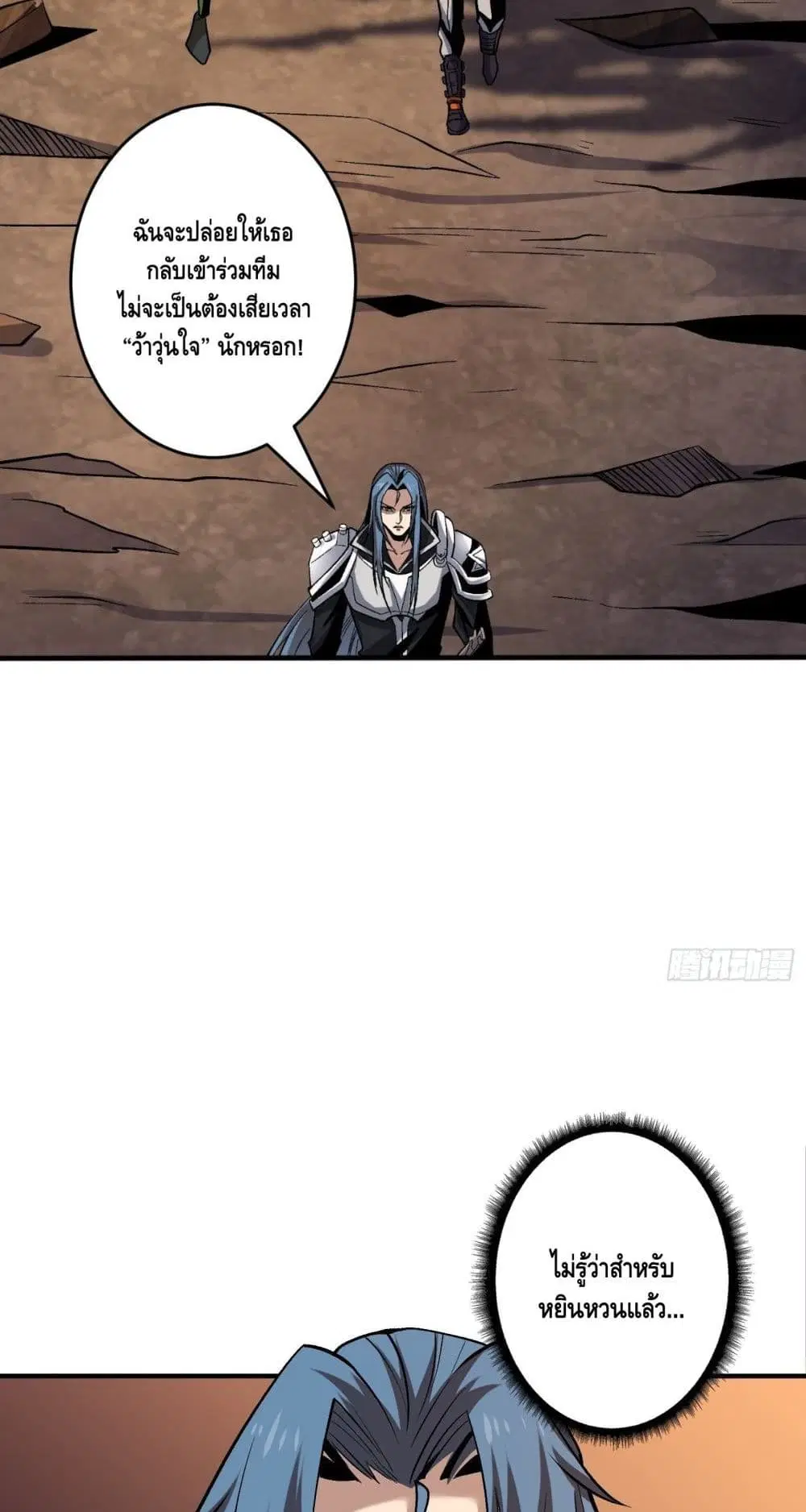 King Account at the Start ตอนที่ 178 หน้า 13