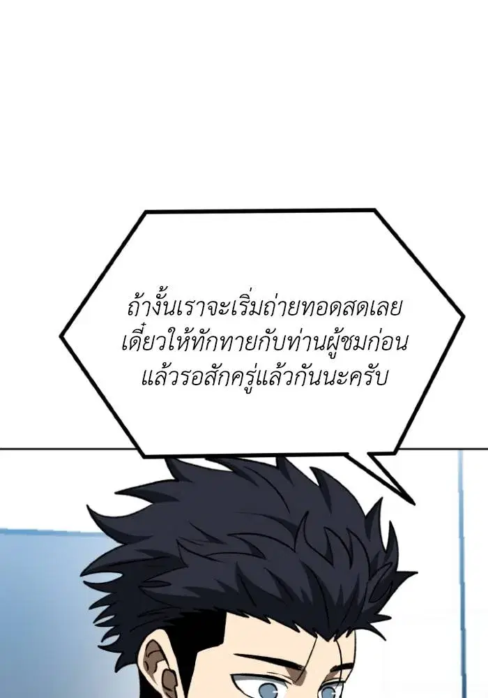King of the Octagon ตอนที่ 106 หน้า 32