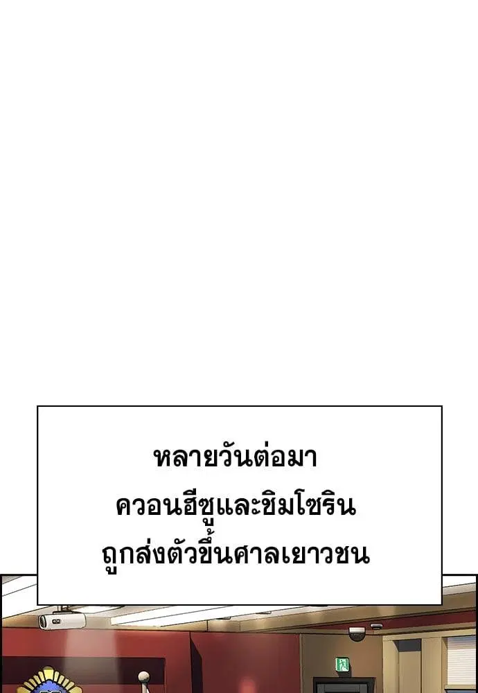 True Education ตอนที่ 154 หน้า 108