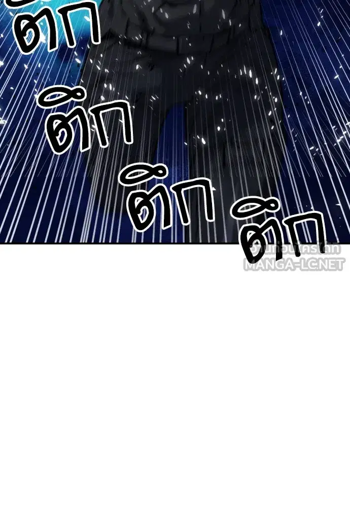 Seoul Station Druid ตอนที่ 186 หน้า 15