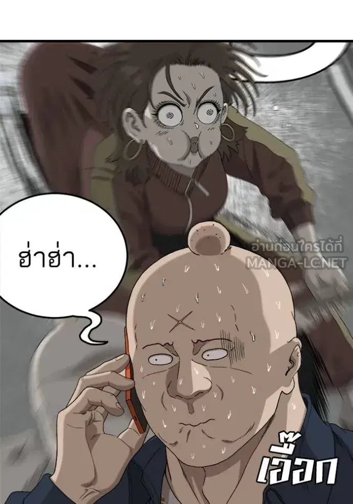 Bad Guy ตอนที่ 292 หน้า 24