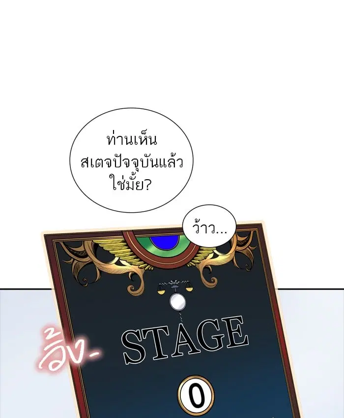 Tower of God ตอนที่ 346 หน้า 48