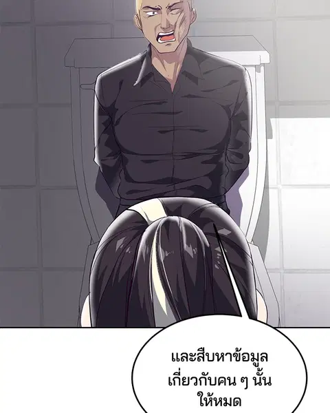The Boy of Death ตอนที่ 111 หน้า 146