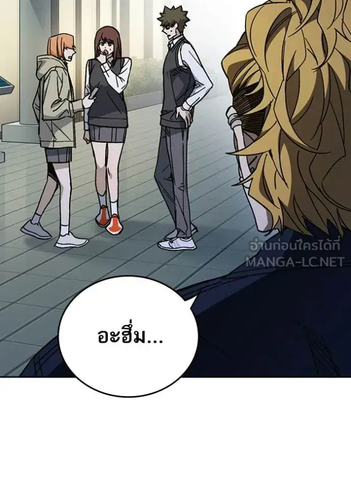 Study Group ตอนที่ 301 หน้า 5