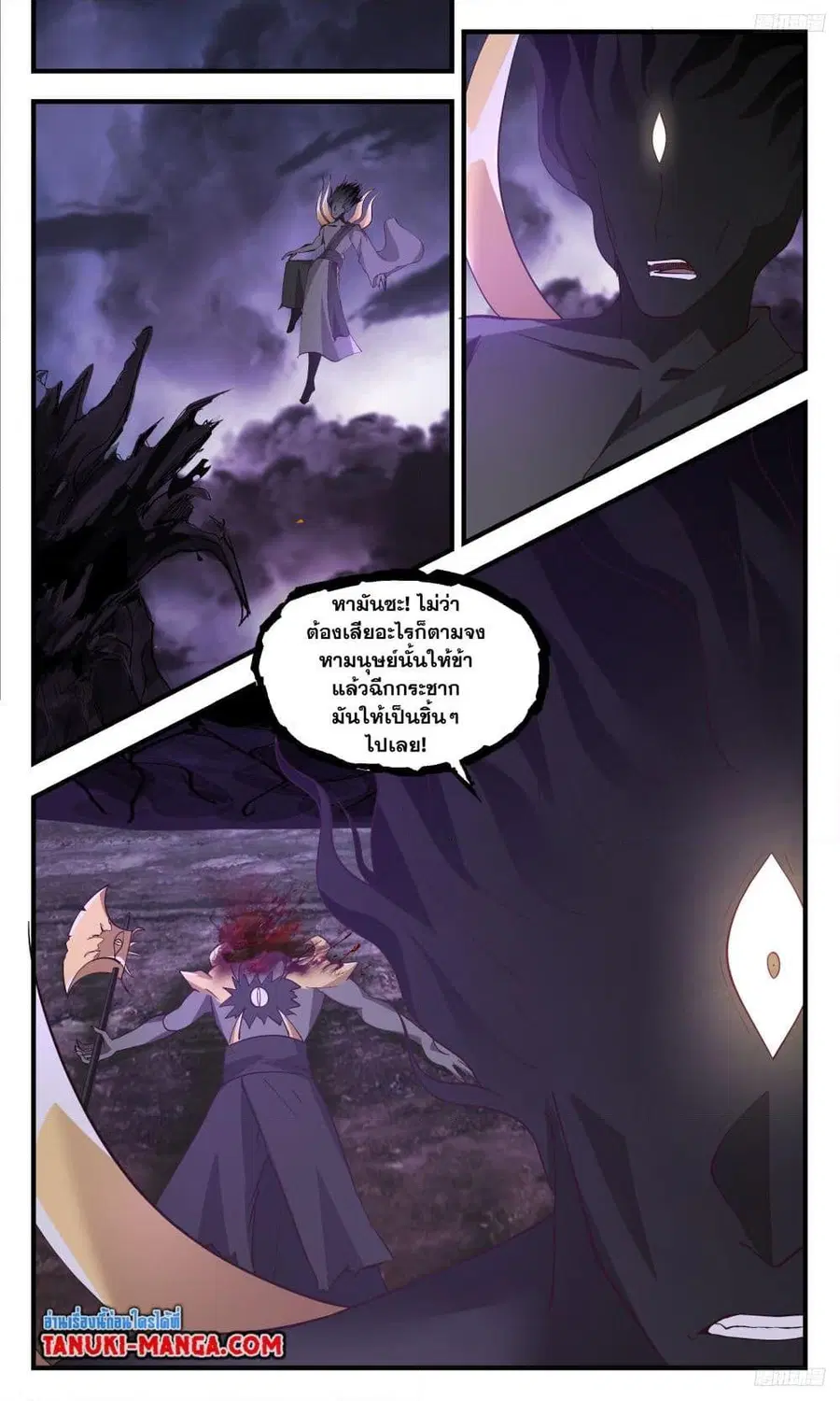 Martial Peak ตอนที่ 3344 หน้า 7