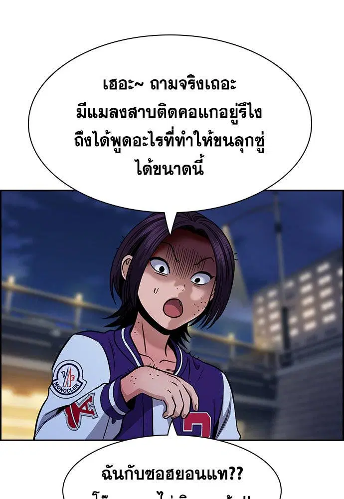 True Education ตอนที่ 142 หน้า 91