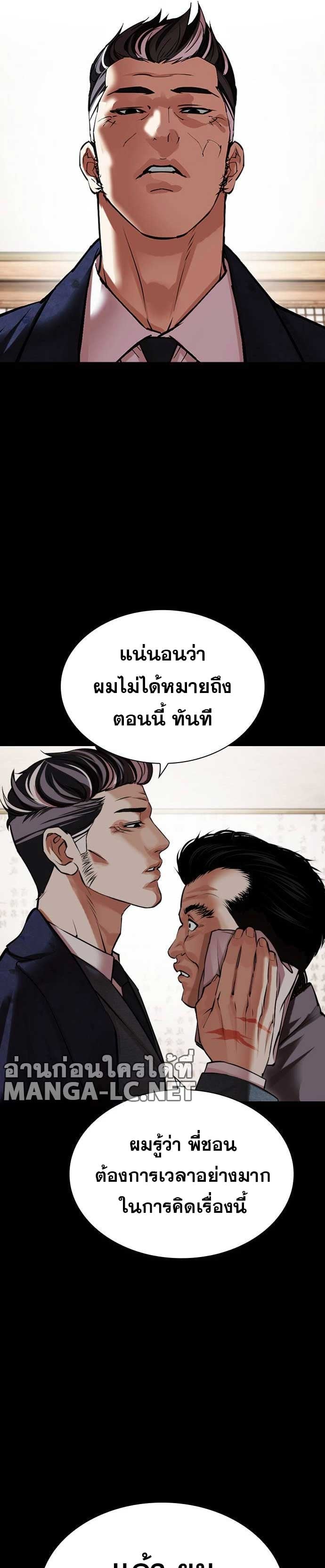 Lookism ตอนที่ 485 หน้า 49
