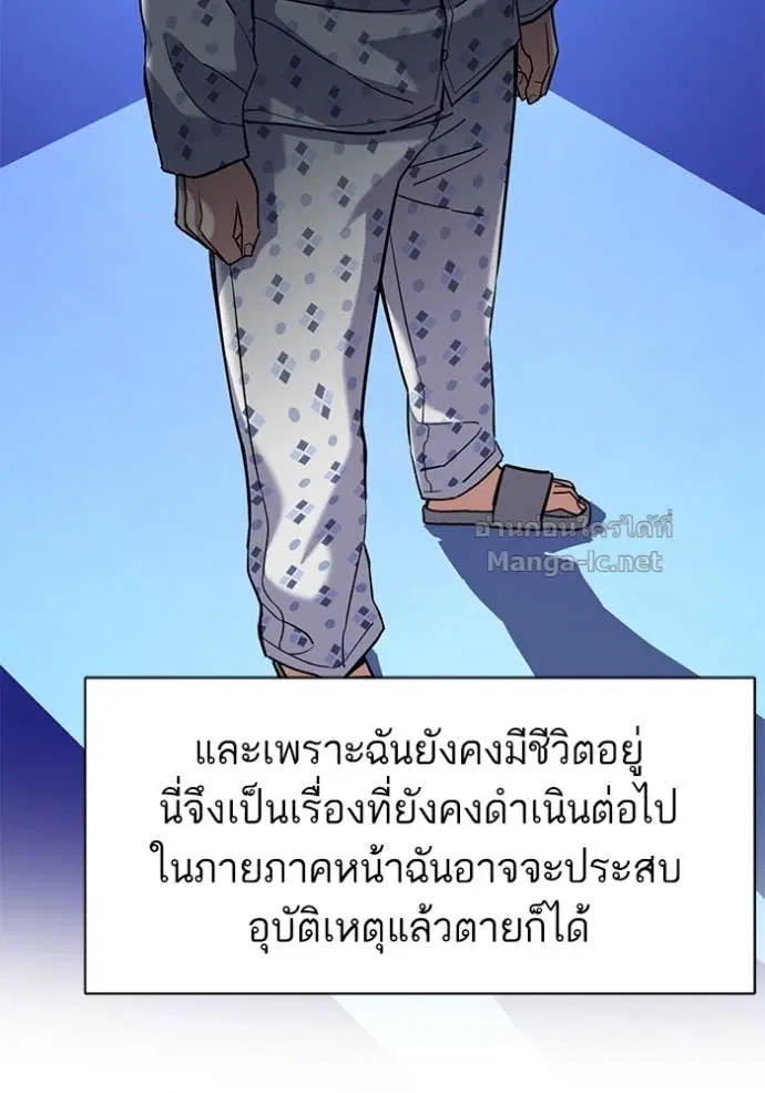 Reborn Rich ตอนที่ 70 หน้า 44