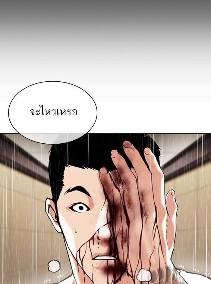 Lookism ตอนที่ 338 หน้า 42