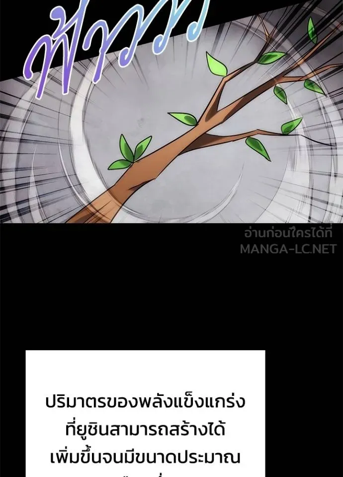 Night of the Ogre ตอนที่ 65 หน้า 117
