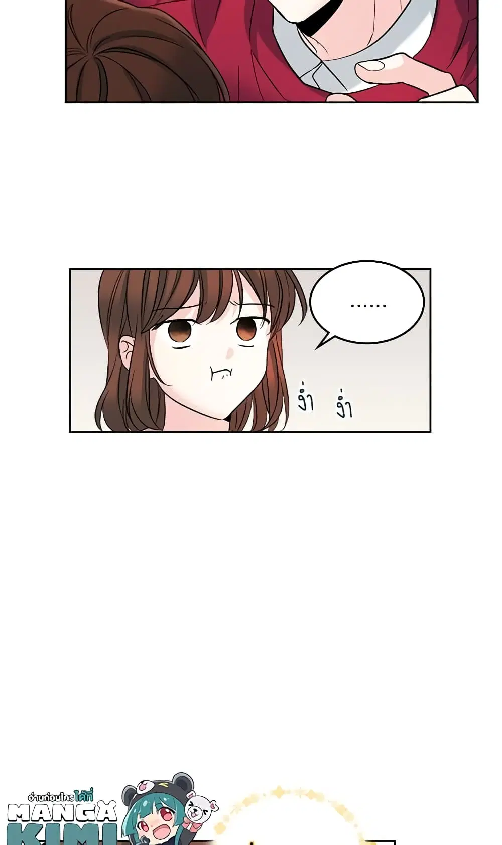 My Life as an Internet Novel ตอนที่ 19 หน้า 30