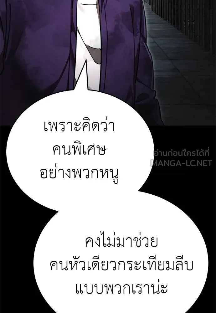 Reincarnation Path of The Underworld King ยอมรา ผู้พิพากษาจากนรก ตอนที่ 62 หน้า 21