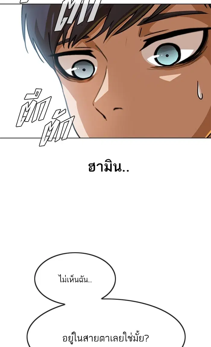 Random Chat ตอนที่ 95 หน้า 5