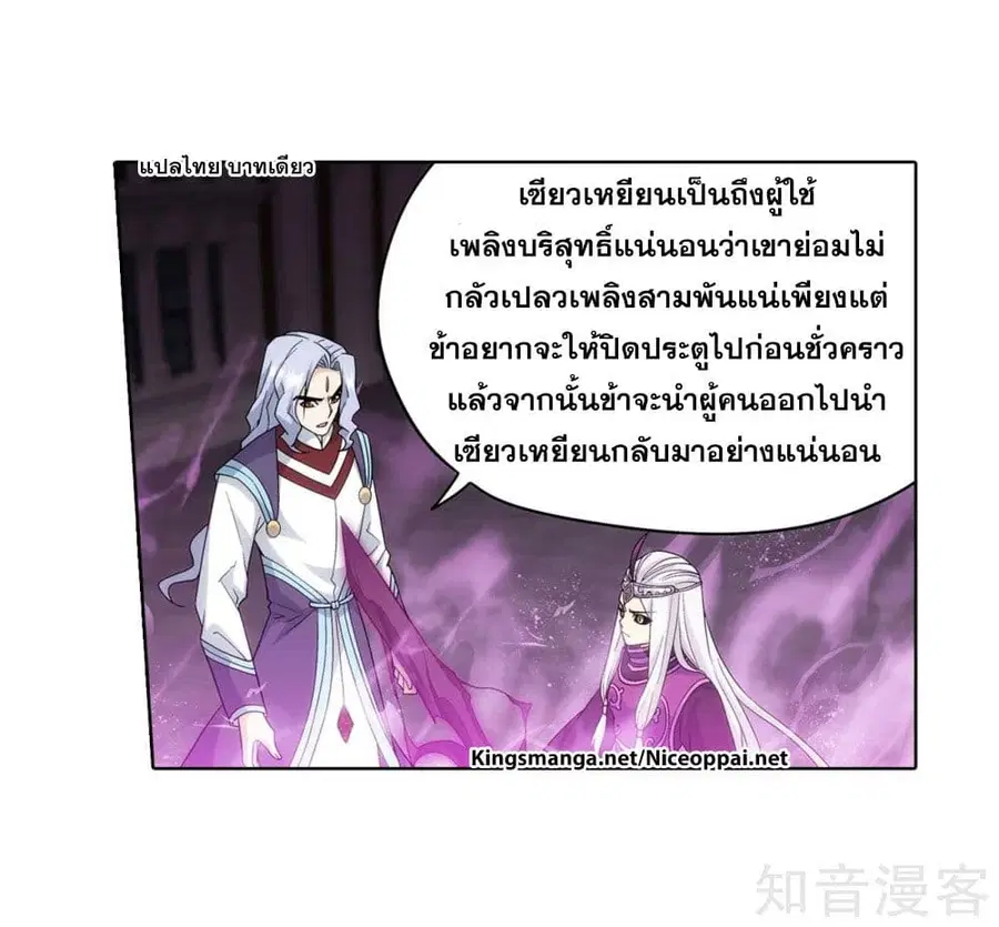 Doupo Cangqiong ตอนที่ 290 หน้า 36