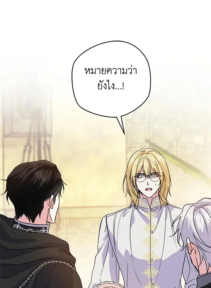 The Villain’s Match Is Too Perfect – คู่ดูตัวของนางร้ายเพอร์เฟกต์เกินไป ตอนที่ 47 หน้า 100