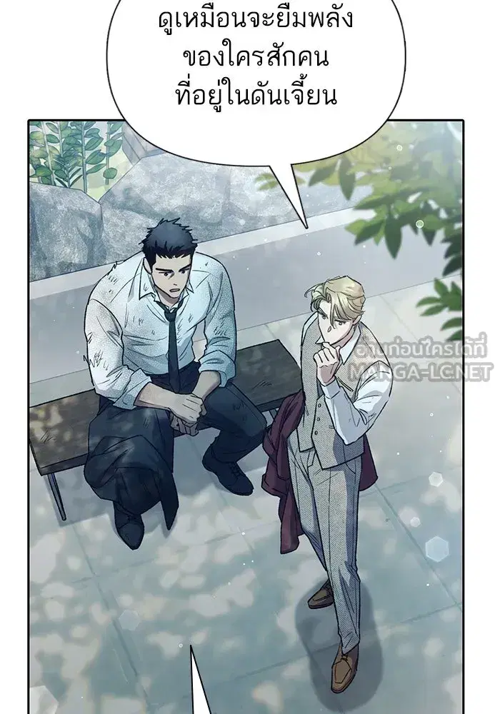 The S-Classes That I Raised (My S-Class Hunters) ตอนที่ 152 หน้า 33