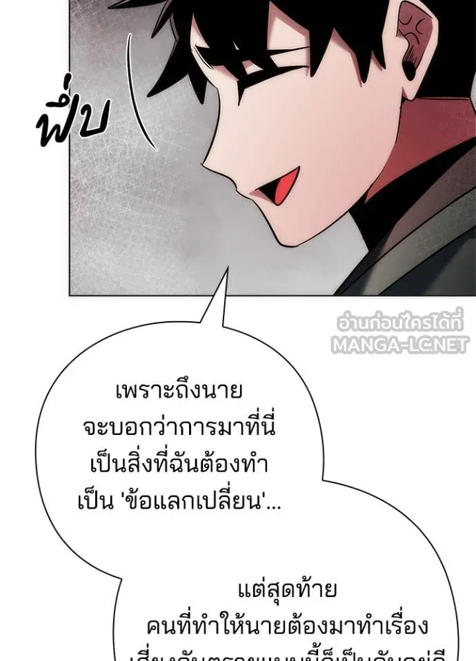 Night of the Ogre ตอนที่ 74 หน้า 36