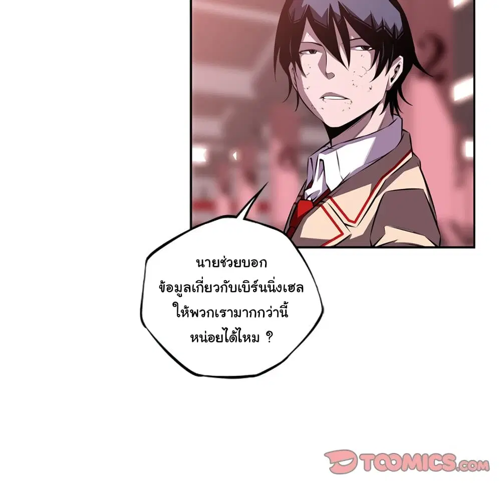 SuperNova ตอนที่ 122 หน้า 7