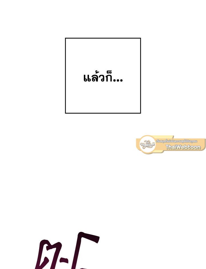 The Hero Returns ตอนที่ 92 หน้า 103