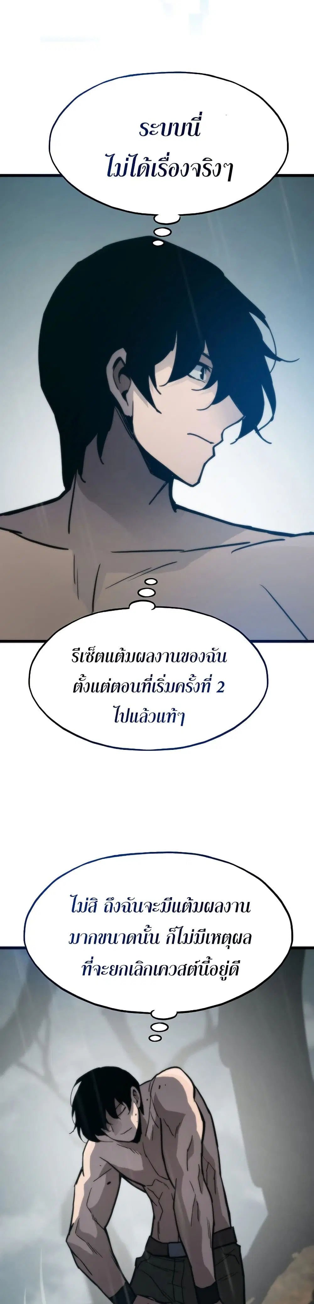 Past Life Returner ตอนที่ 85 หน้า 31