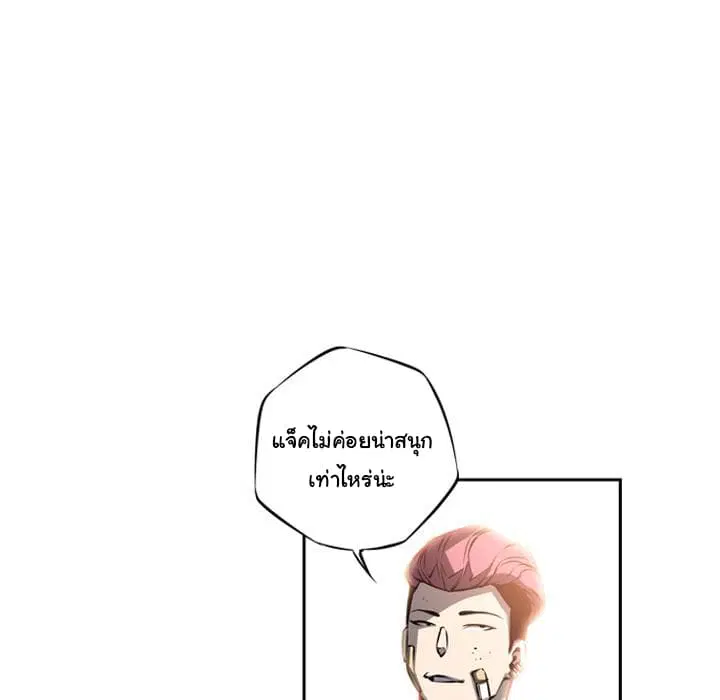 SuperNova ตอนที่ 23 หน้า 6