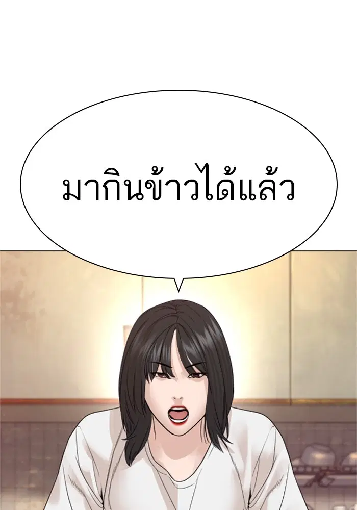 How to Fight ตอนที่ 164 หน้า 105