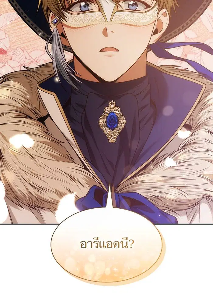 Sister I Am the Queen in This Life ตอนที่ 39 หน้า 8