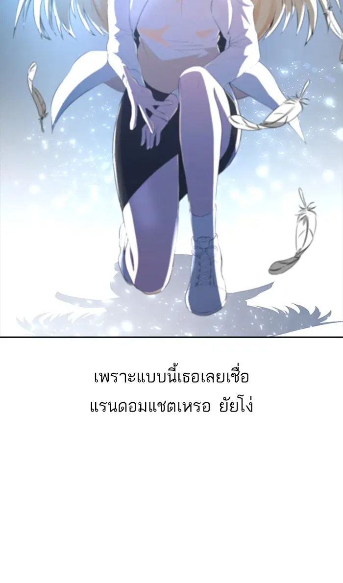Random Chat ตอนที่ 224 หน้า 102