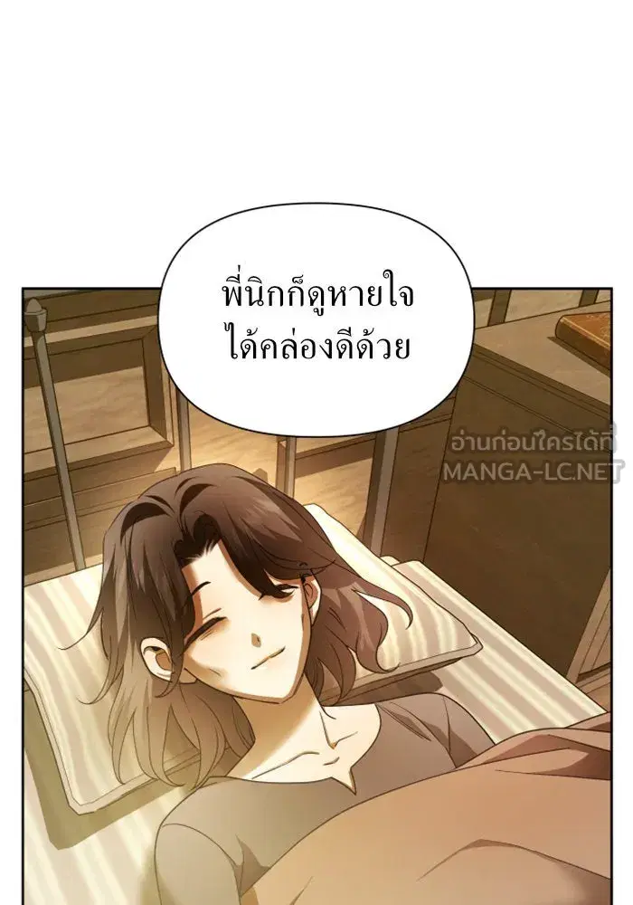 Your Throne ตอนที่ 114 หน้า 144