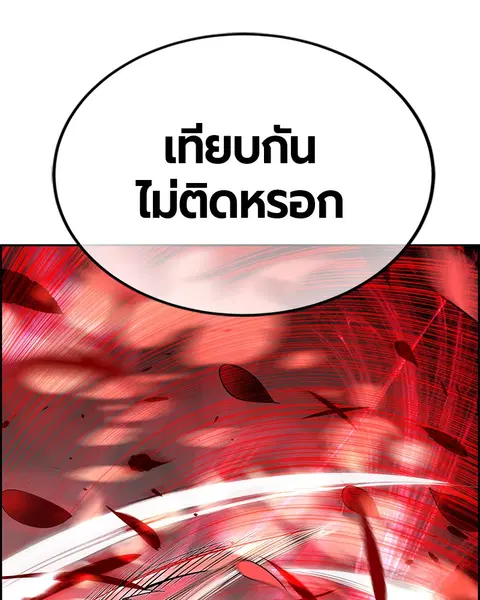 Jungle Juice ตอนที่ 56 หน้า 133