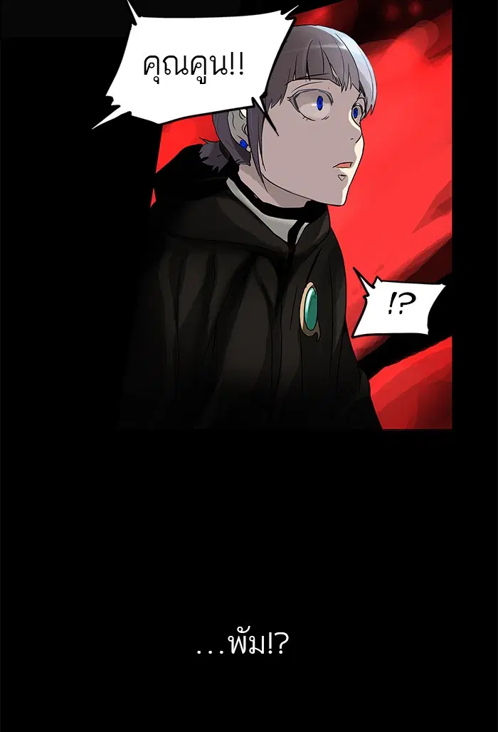 Tower of God ตอนที่ 131 หน้า 4